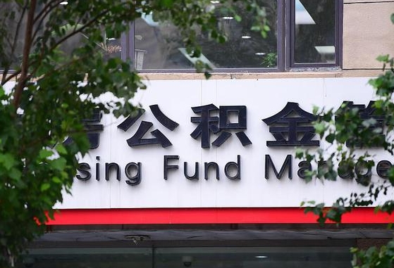 渭南离职公积金封存了怎么取出来（离职公积金账户封存怎样取出来）